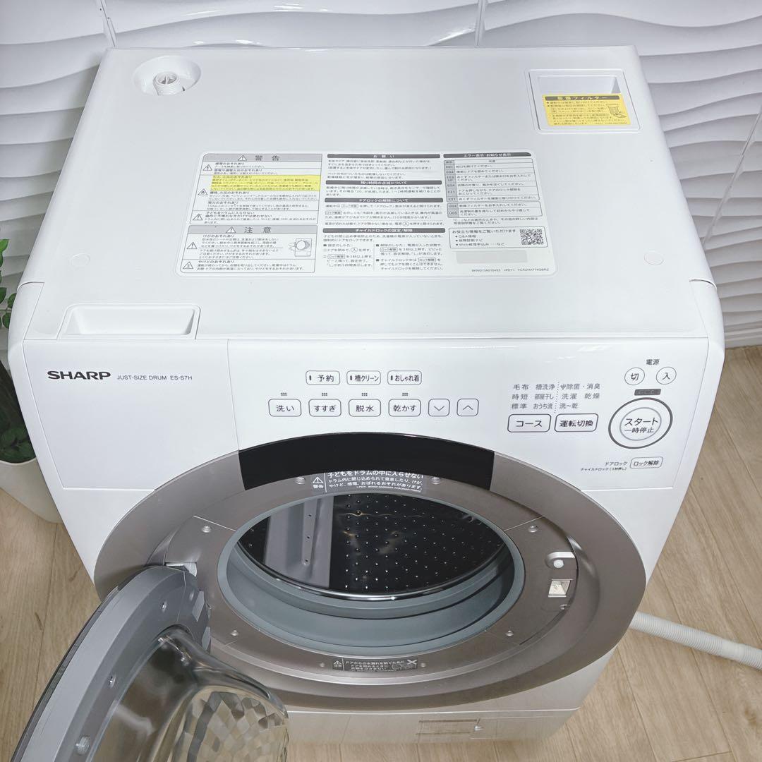 大阪府神戸市配達料無料！動作保証5ヶ月◇2023年◇SHARP◇ドラム式洗濯機◇