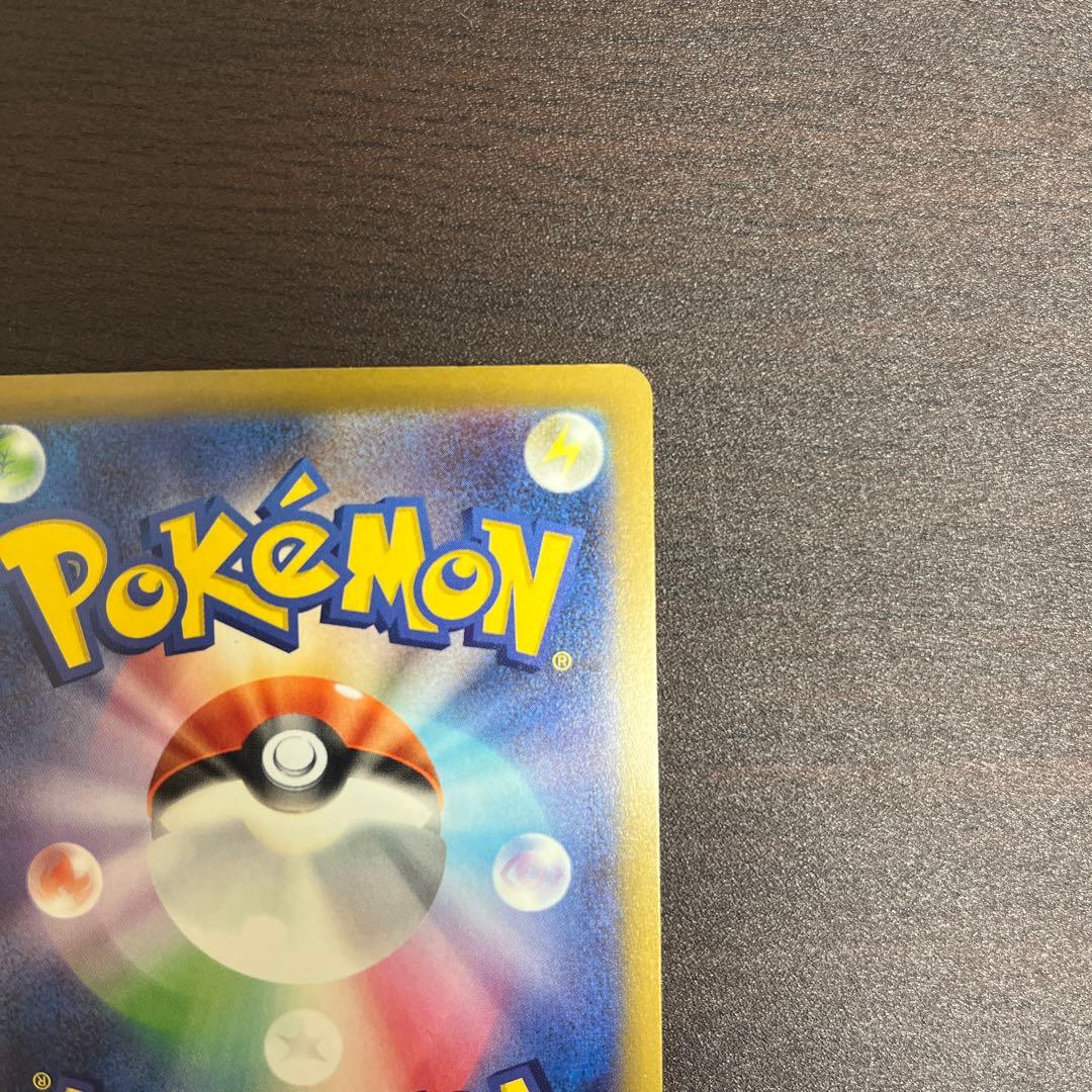 ロケット団のミュウツーex SAR m2a 237/193