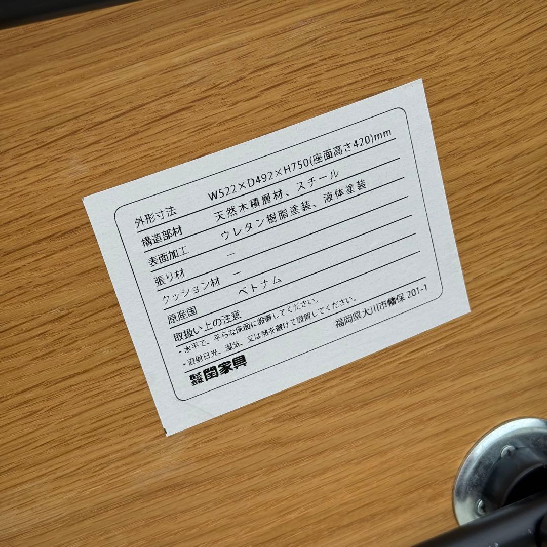 美品　関家具　ダイニングチェア　カペル　KAPELL　食卓イス　板座