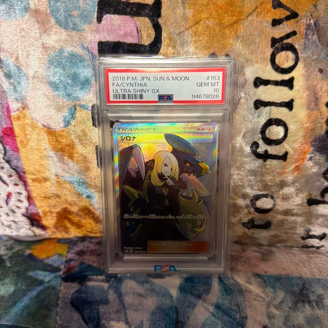 シロナ SR SM8b GXウルトラシャイニー