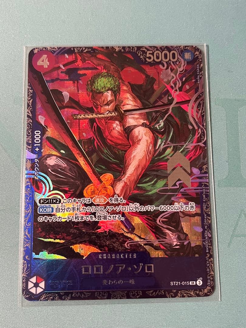 や*ん様 ワンピースカード ゾロ フラシ