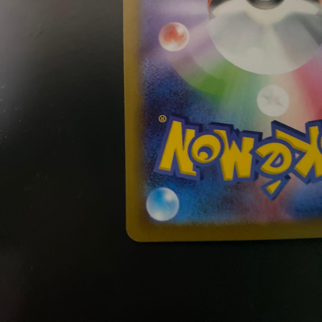 メガスターミーex エラー