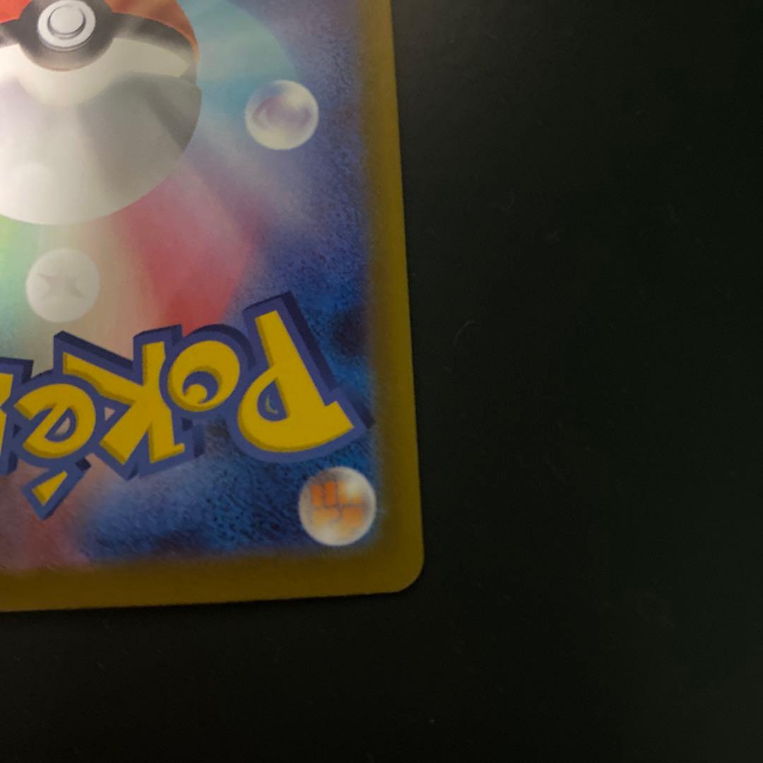 メガスターミーex エラー