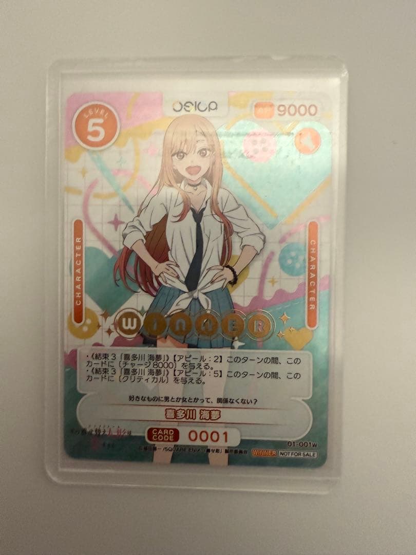 d*7様 osica 喜多川海夢 winner