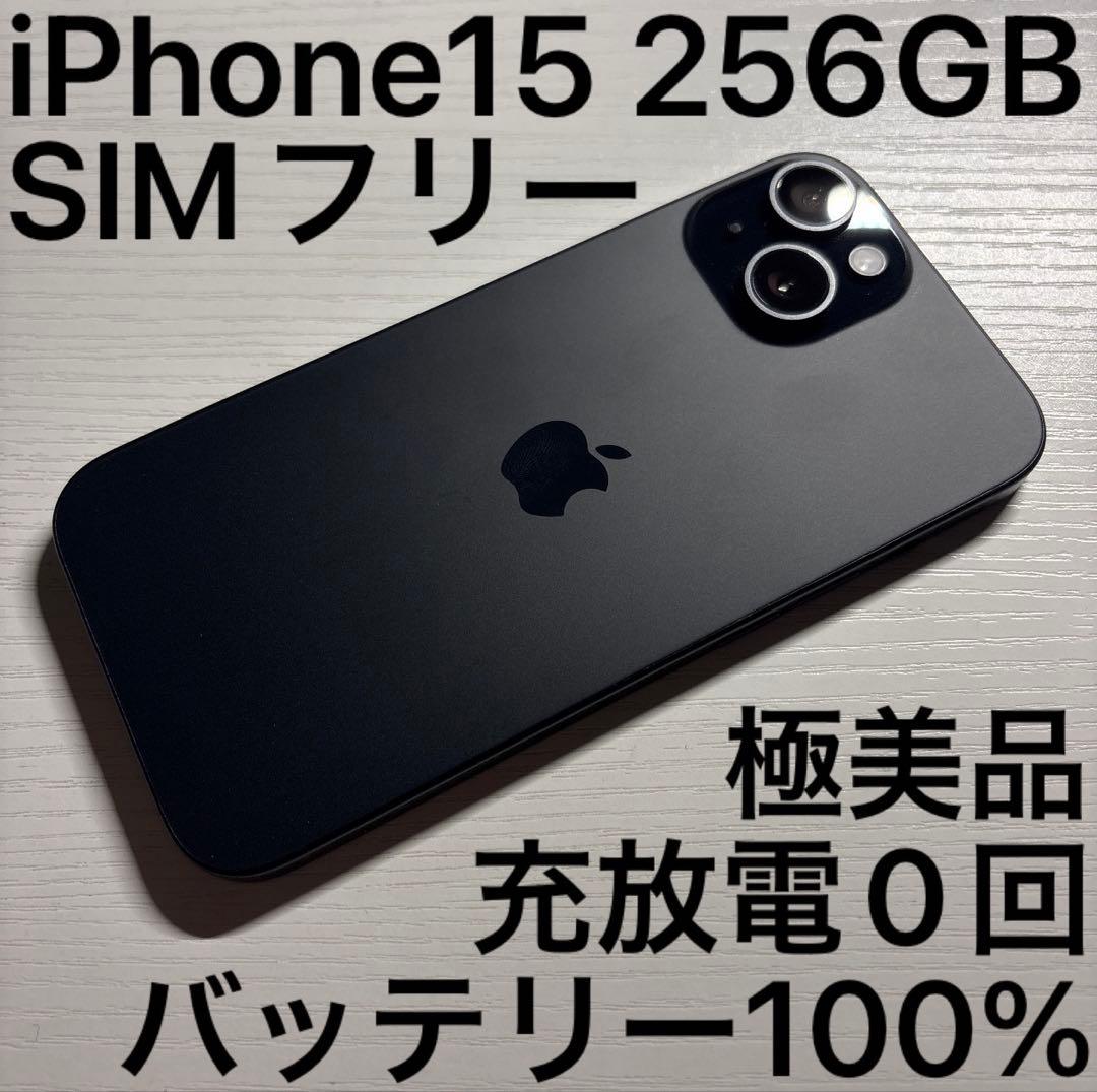 あまね♡  iPhone15 256GB SIMフリー ブラック