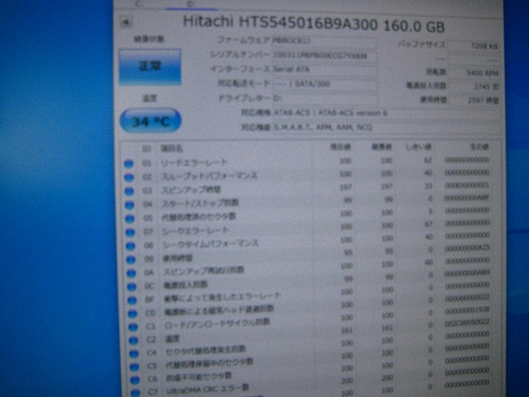 値下げします。デスクトップパソコン　　Core i5 3570  SSD搭載
