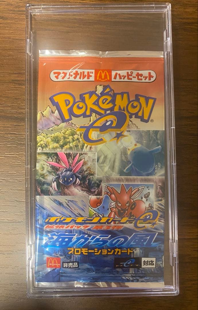 ポケモンカードゲーム　マクドナルド限定プロモカード 海からの風　未開封パック