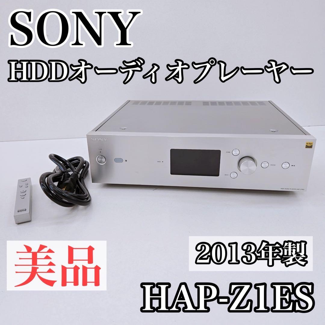 SONY HDDオーディオプレーヤーシステム HAP-Z1ES ESシリーズ