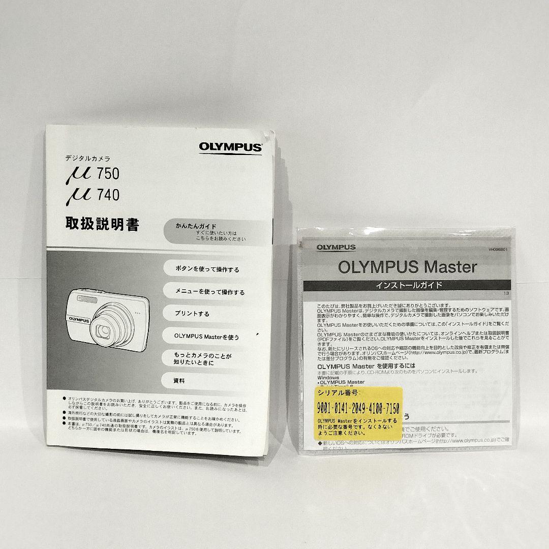 ❤【美品】 オリンパス OLYMPUS ミュー μ750 デジタルカメラ 箱説付