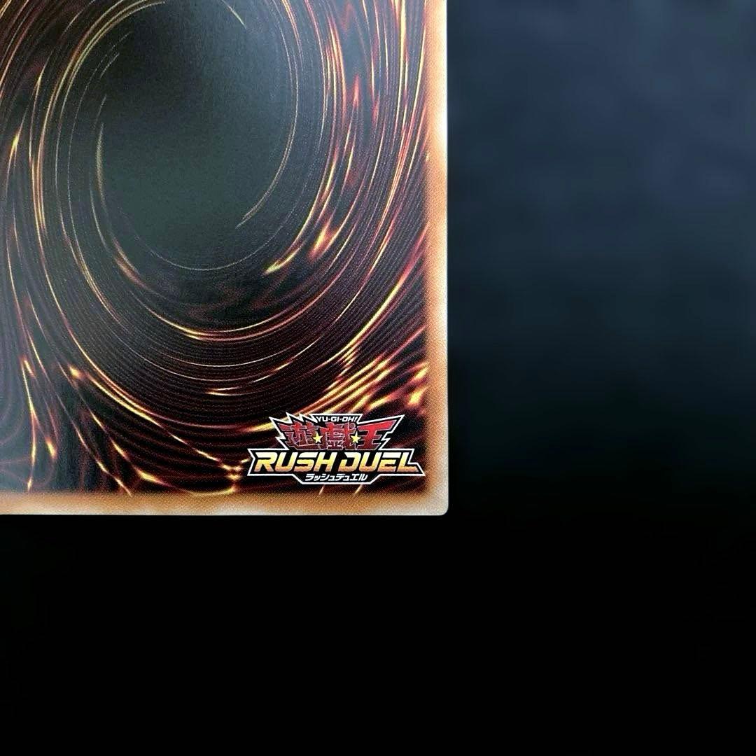 ⚠️かなり際どい5つ目⚠️ 遊戯王　聖域を守護せし光の龍　オーバーラッシュレア　1枚