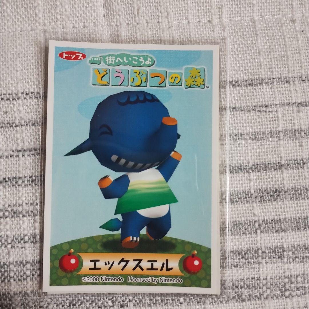 トップ製菓　街へいこうよ　どうぶつの森　カードガム　11枚セット