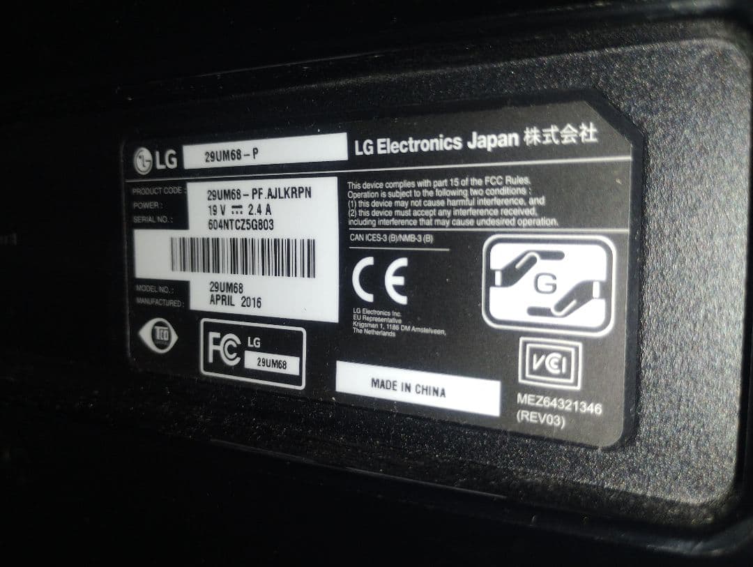 ウルトラワイドモニター 29UM68-P 29インチ【LG】