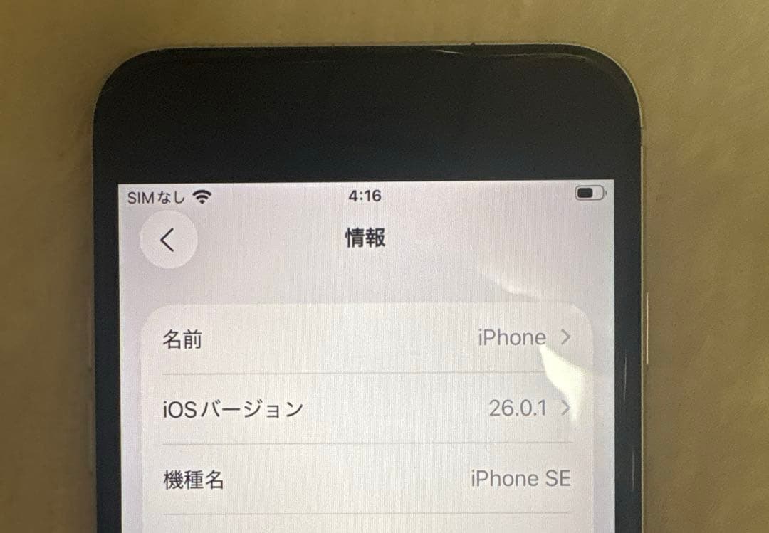 iPhoneSE 第3世代 64GB SIM フリー