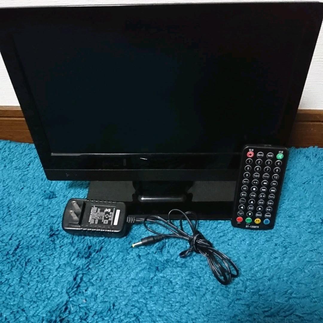 12.5インチ小型テレビ