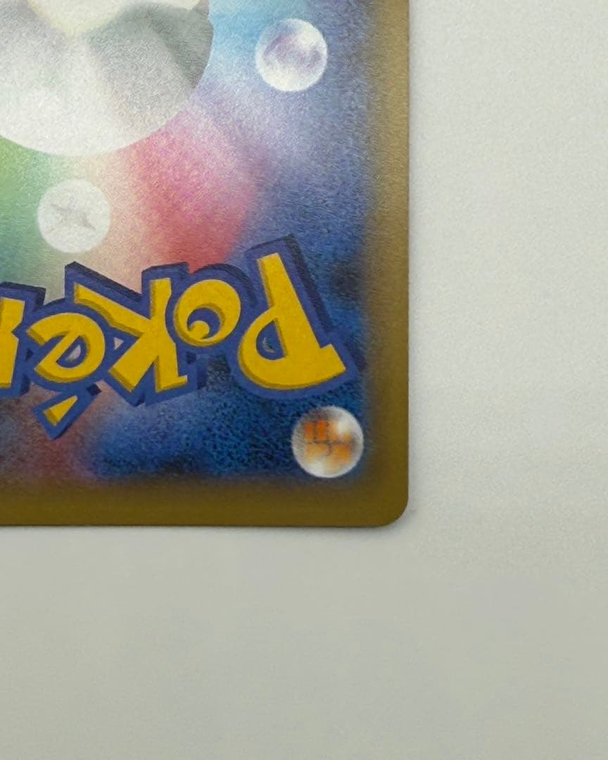 S*様 MレックウザEX 25th　ポケカ　ポケモンカード　エメラルドブレイク