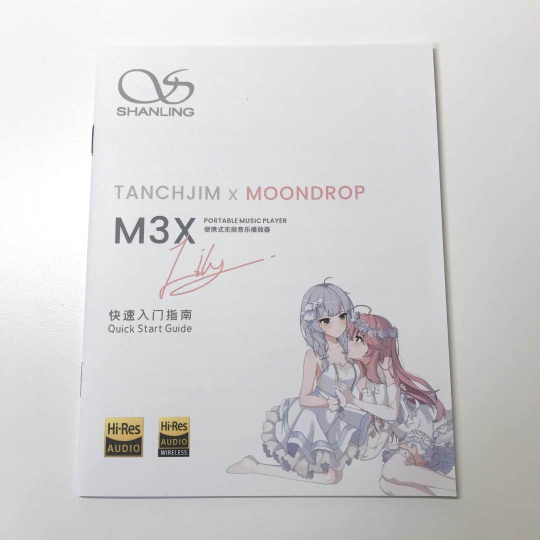 【希少/美品】SHANLING M3X LIMITED EDITION 数量限定