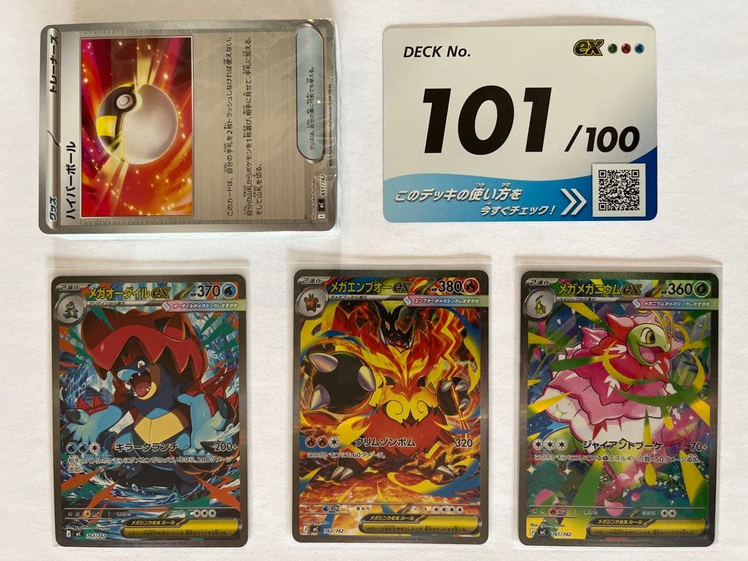 ポケモンカードスタートデッキ100 101番　SAR3枚セット ミラーカード付