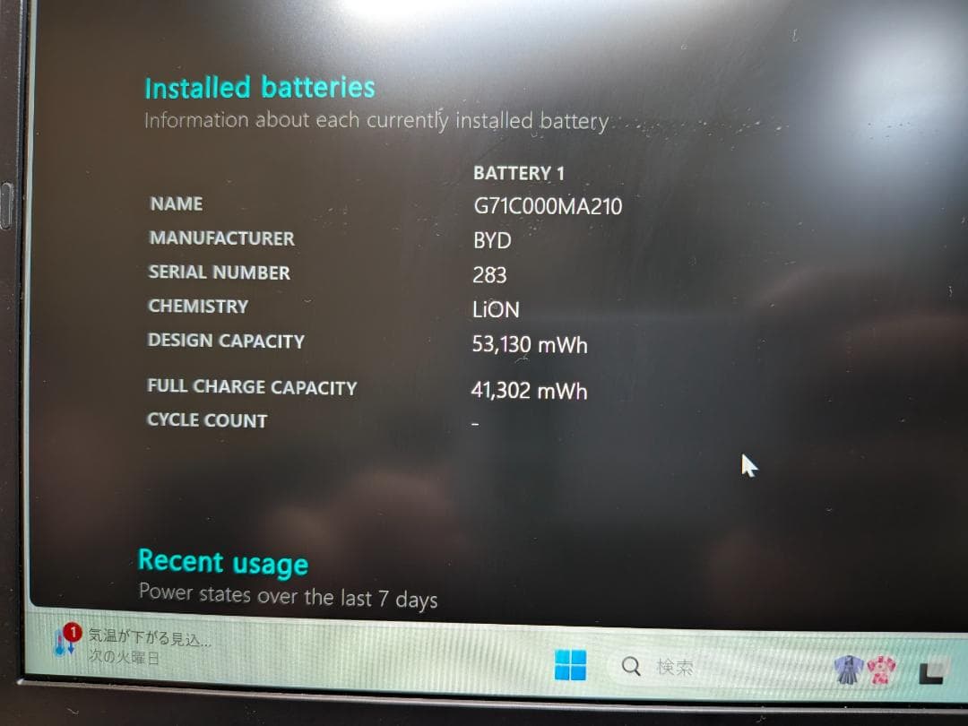 第11世代Core i7 Dynabook G83/HV 001