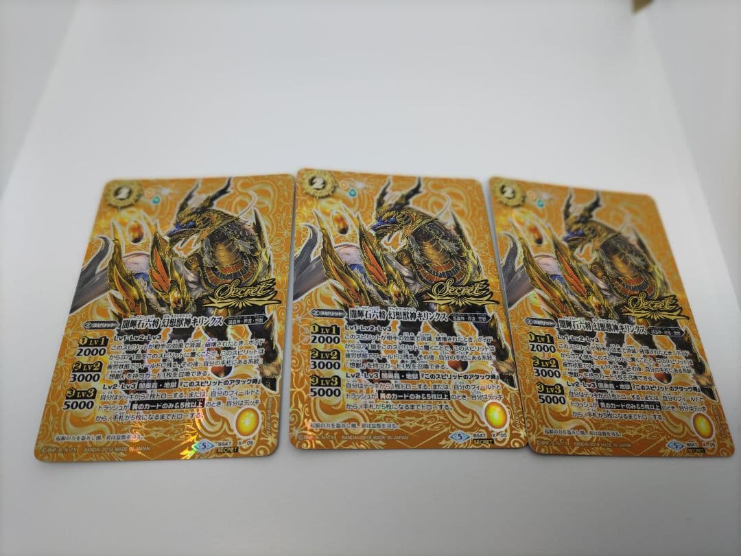バトスピ　キリンクス　シークレット　３枚セット　モリガン