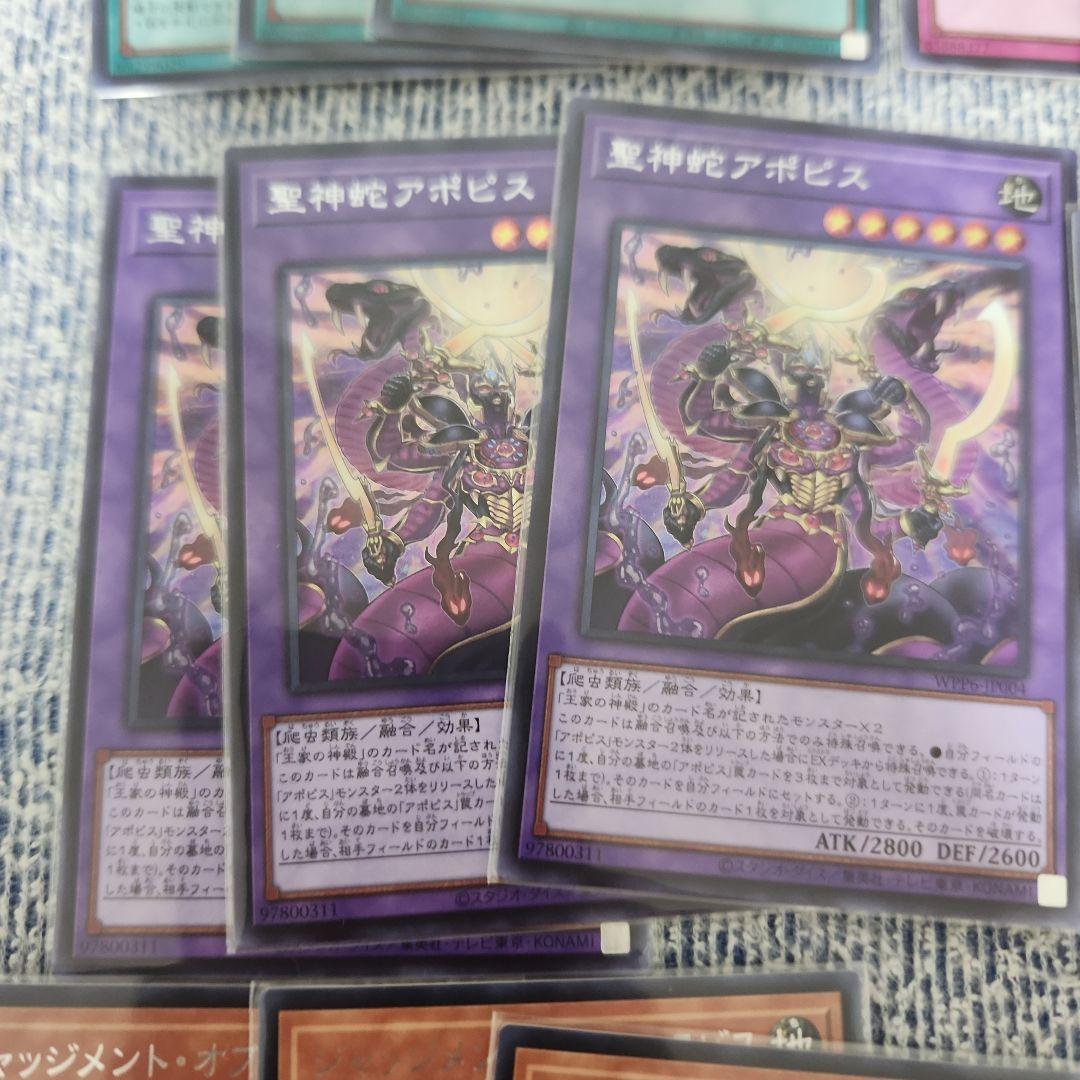 遊戯王 リシド アポピス 王家の神殿 シークレットレア フルコンプ　デッキパーツ