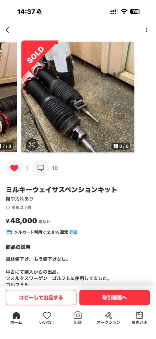 神風　車高調　サスペンションキット フォルクスワーゲン ゴルフ5.6.シロッコ