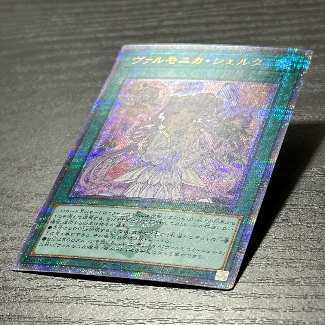 遊戯王 ヴァルモニカシェルタ 25th 日版