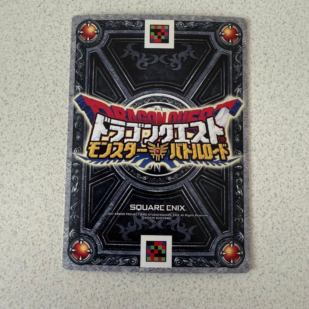 ドラゴンクエスト モンスターバトルロード SPギガデイン SPそして伝説へ