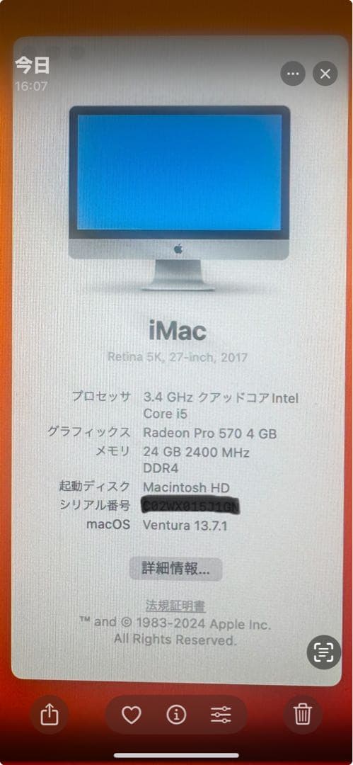 27インチ5K iMac 2017 メモリ24GB SSD 256