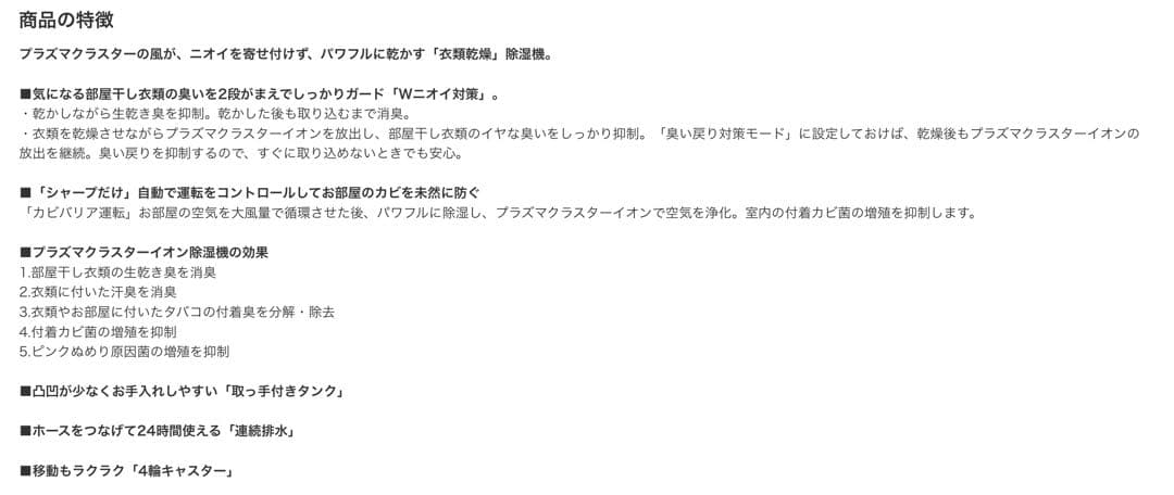 SHARPシャープ 衣類乾燥 除湿機 2024年製 CV-R120-W