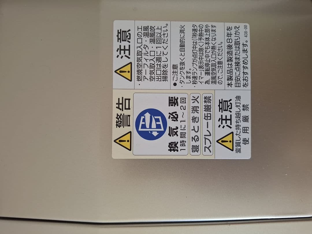 CORONA 石油ファンヒーター FH-SR334Y-N