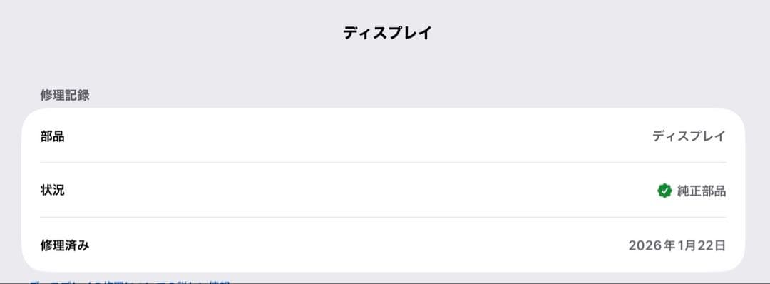 Ipad pro 11インチ m5 256gb スペースブラック