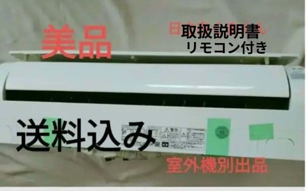 HITACHI エアコン 白くまくん RAS-A22F(w)室内機 リモコン付き