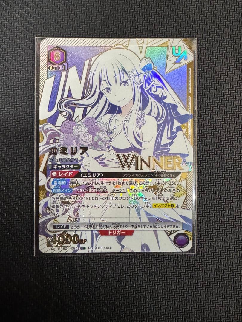 ユニオンアリーナ　リゼロ　エミリア　ユニオンレア　winner 1枚