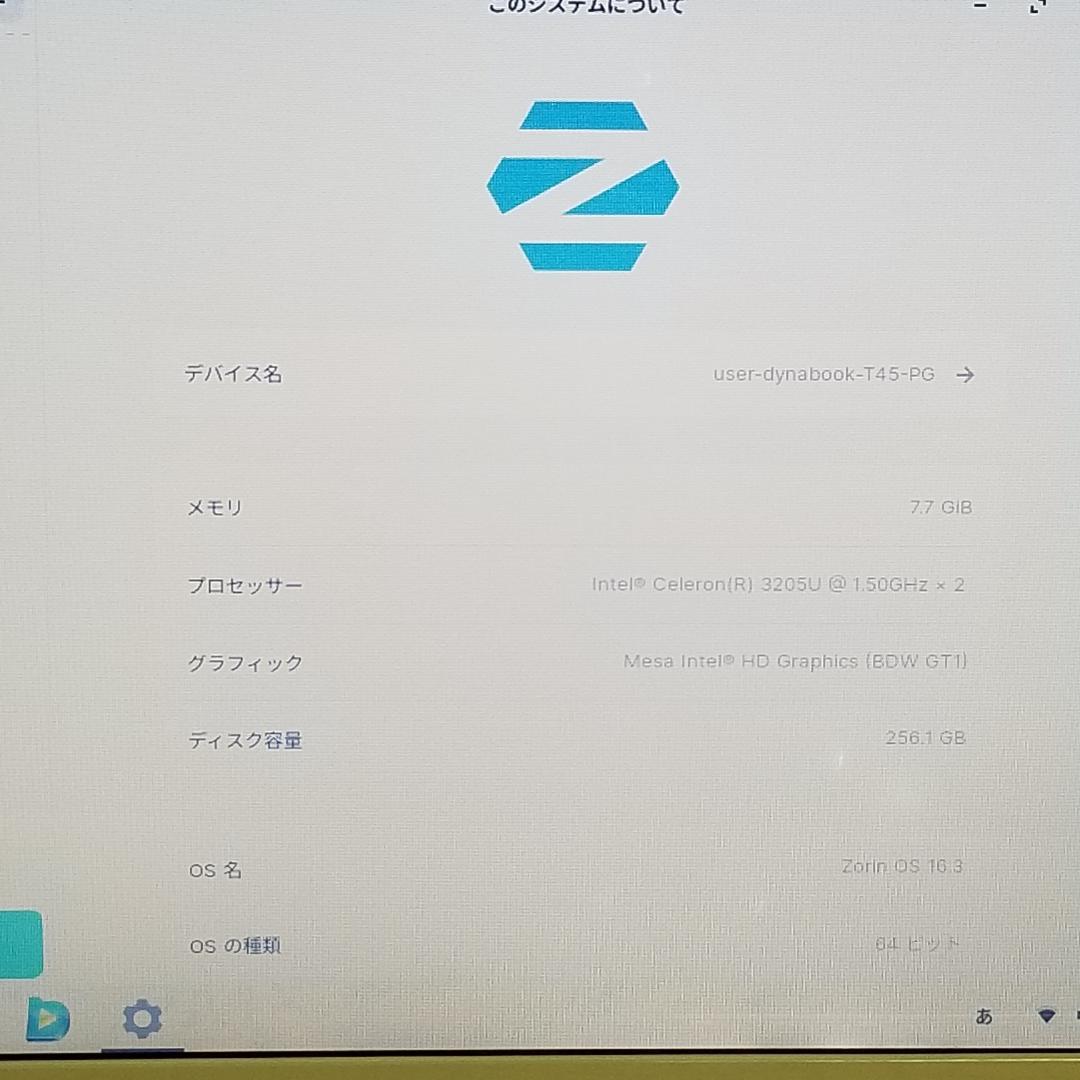 SSD Zorin DVD再生可 即使用可ノートPC 東芝 (E3306)