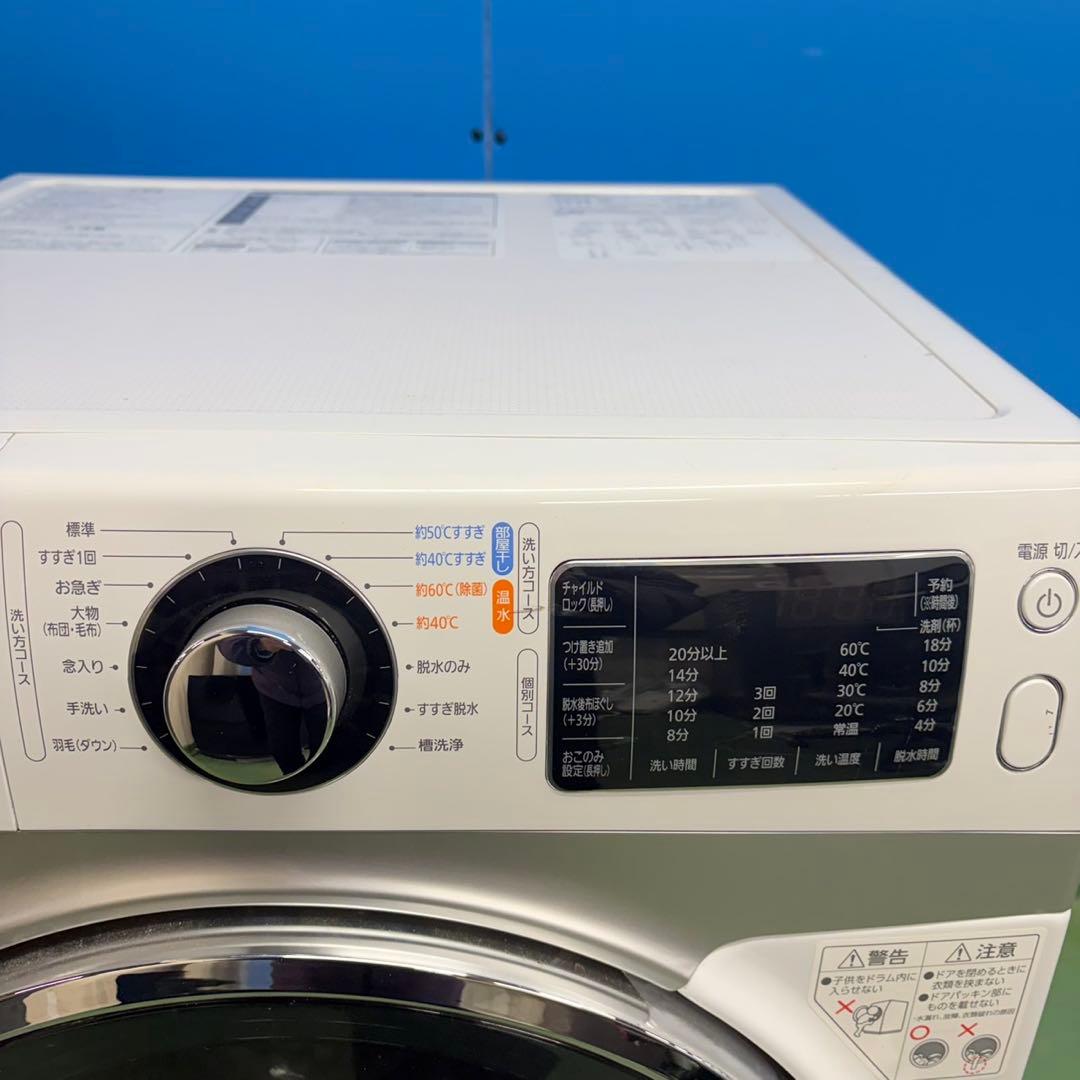 722 洗濯機　ドラム式7.5kg 一人暮らし　半年保証込　美品　格安　設置無料