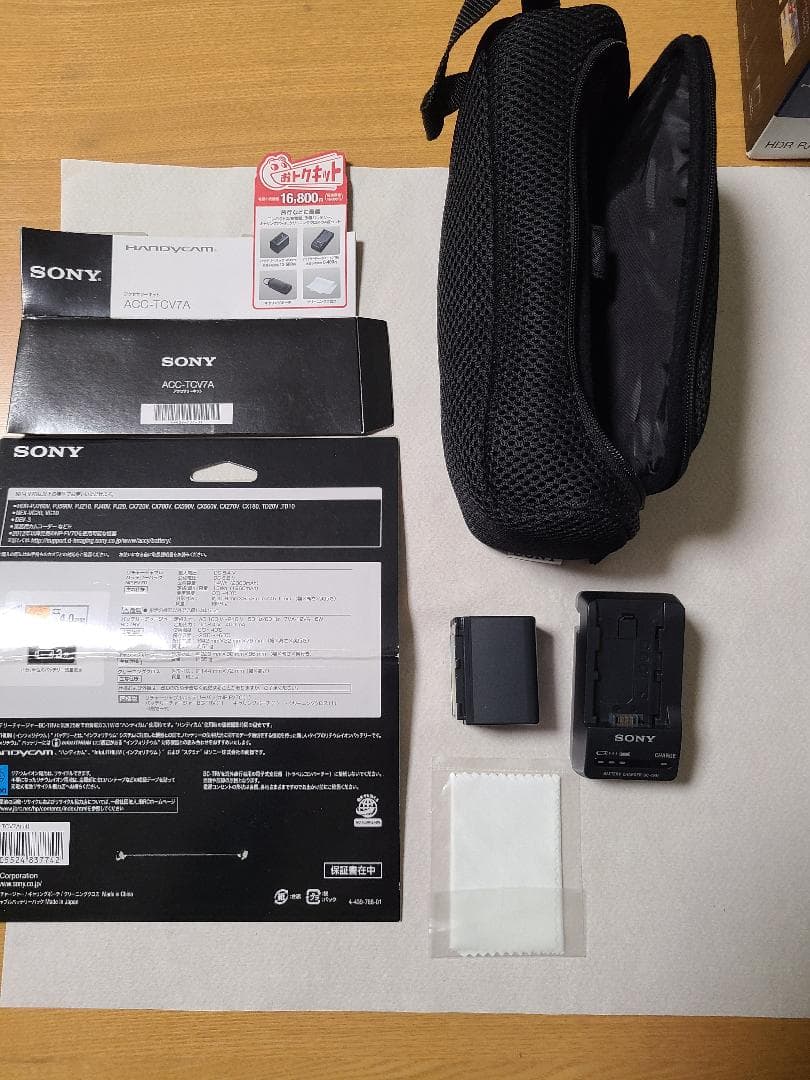 SONY HDR-PJ590V アクセサリーキット付き