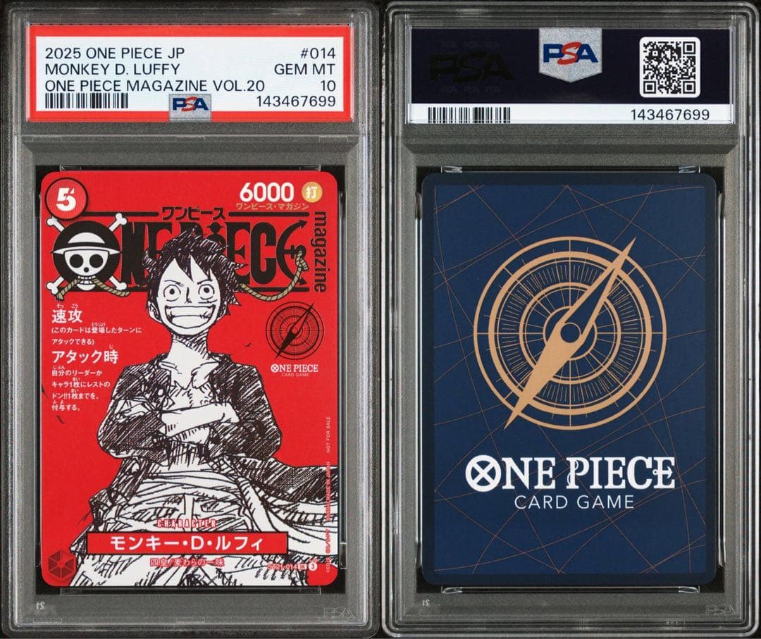 【PSA10】ワンピースマガジン 20号付録 モンキーDルフィ 99