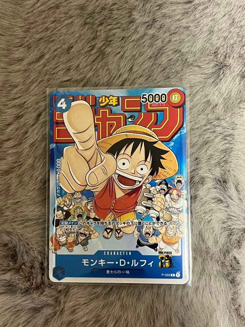 ワンピースカード P-033・043 ジャンプ プロモセット