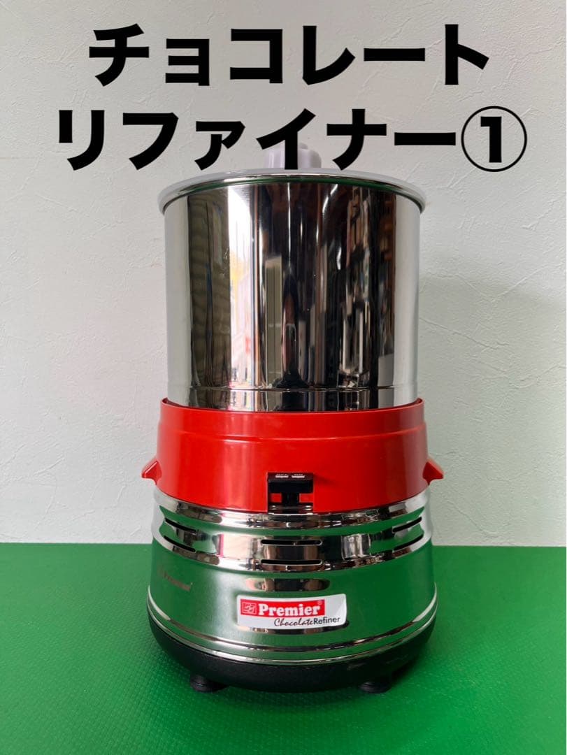 Premier チョコレートリファイナー① 卓上型　コンパクト