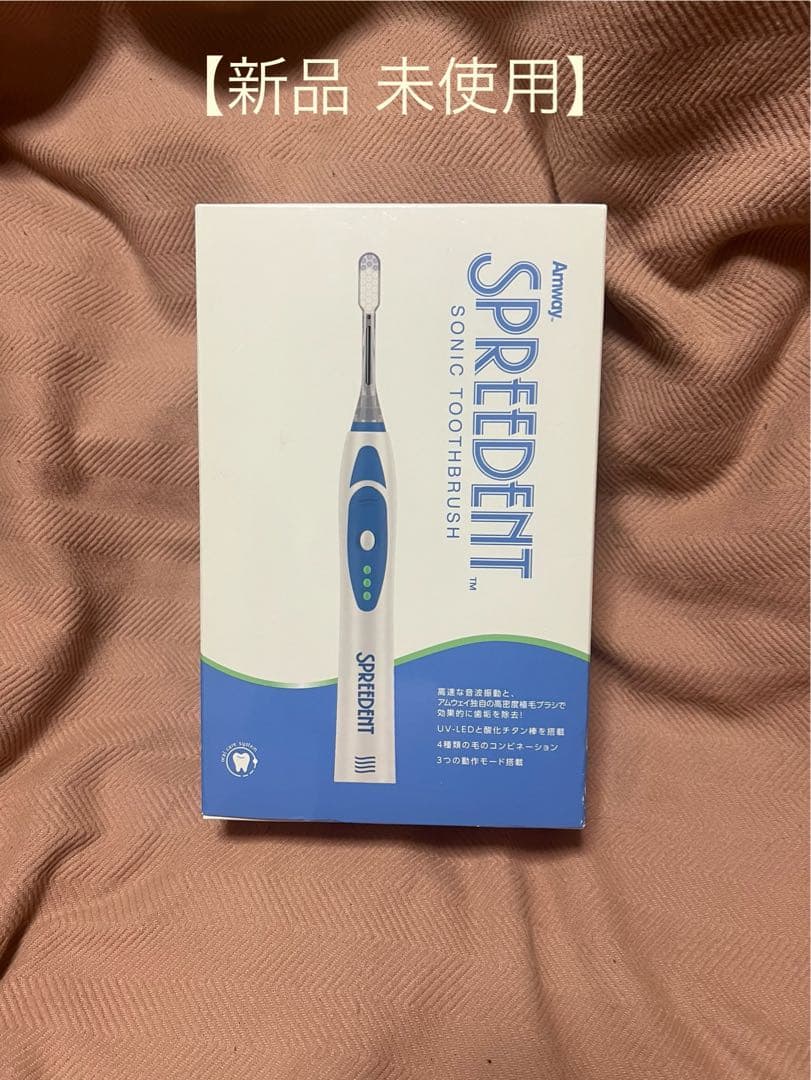 SPREEDENT Sonic Toothbrush Amway 電動歯ブラシ