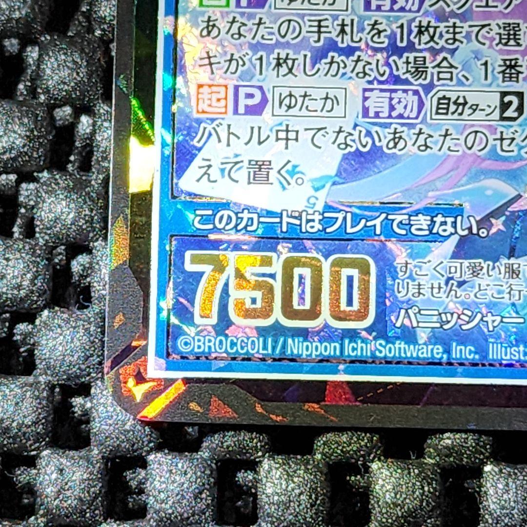 ゼクス Z/X 13thAnniversary UR 恋愛§継承 天竜ゆたか 2