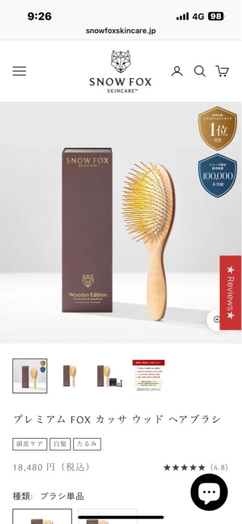 美品 FOX プレミアム FOX カッサ ウッド ヘアブラシ