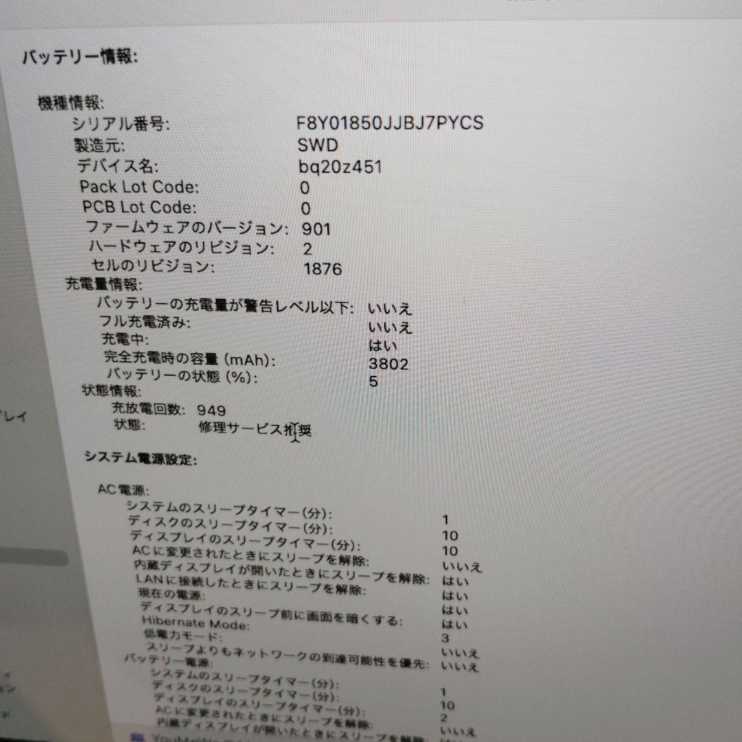 【美品・特価】MacBook Pro 2020 16GB/512GB/13インチ