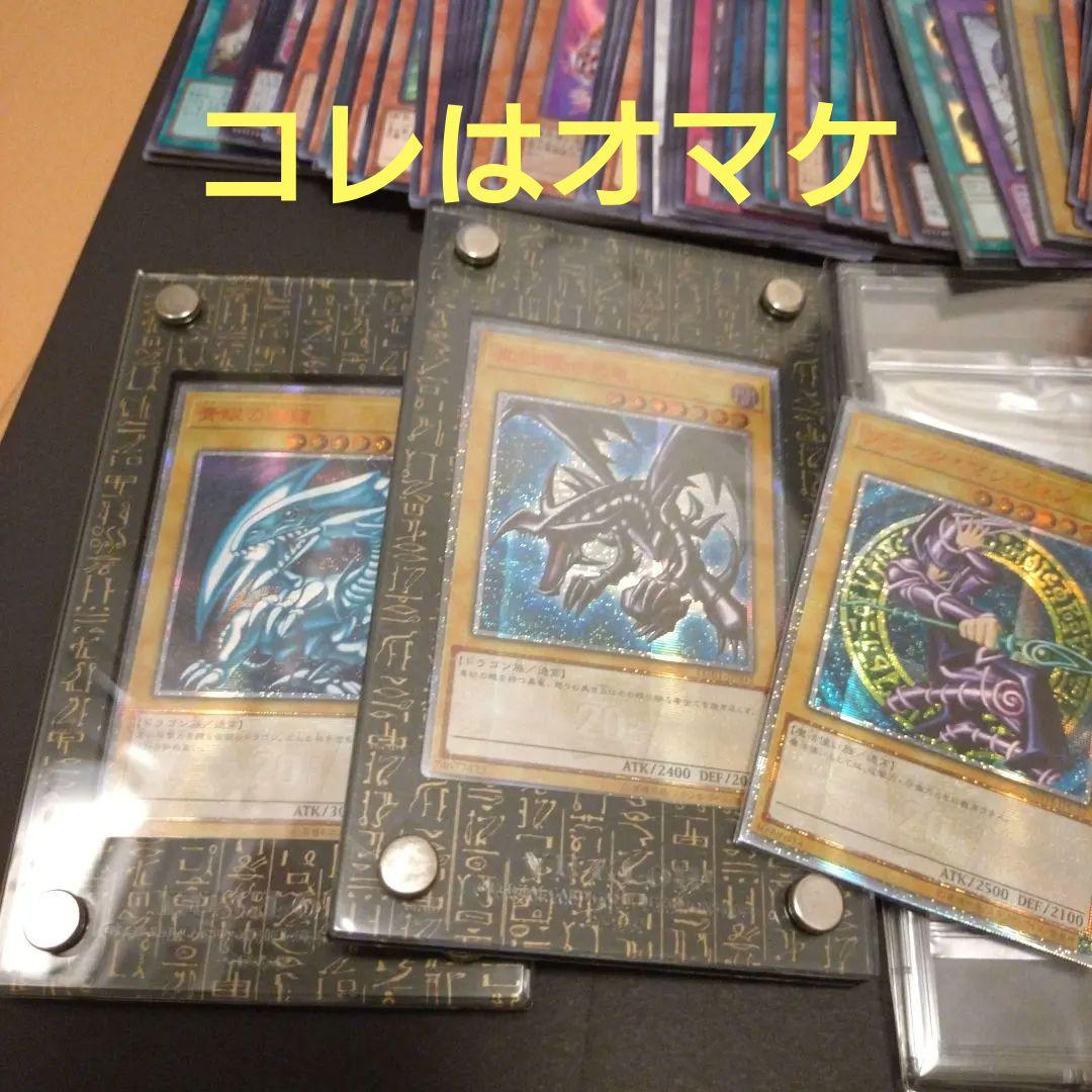 ☆専用☆ 遊戯王OCG デュエルモンスターズ 　カード　多数　ブルーアイズまとめ