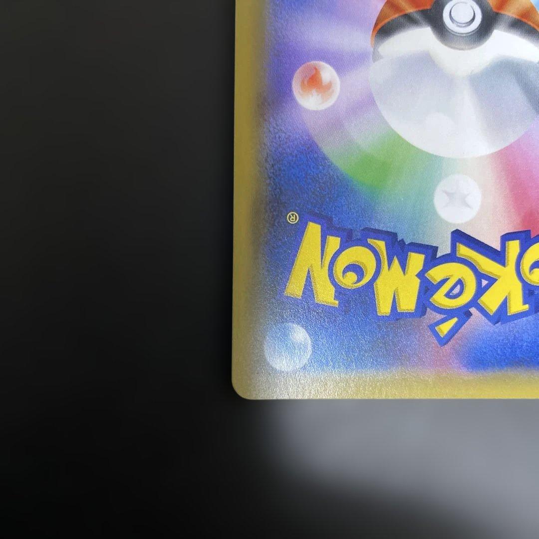 トゲピー&ピィ&ププリンGX SR 186/173