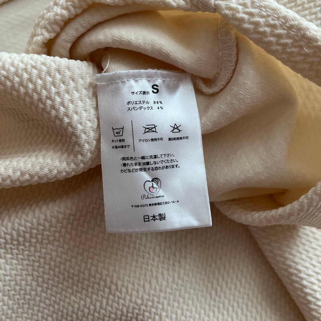 Pikimama スリング Sサイズ クリーム色