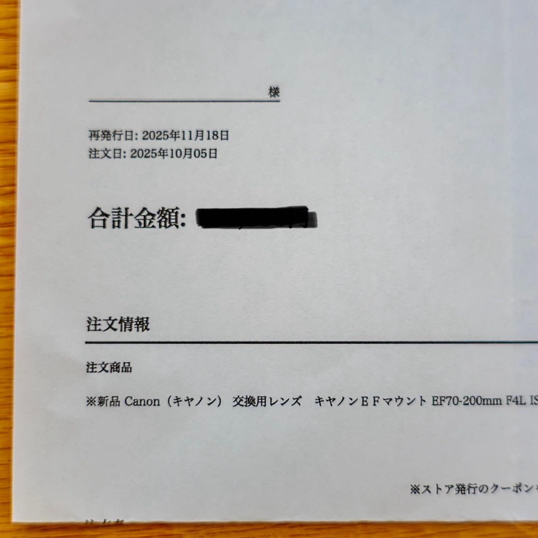 【ほぼ新品】Canon キヤノンEF70-200mm F4L IS II USM