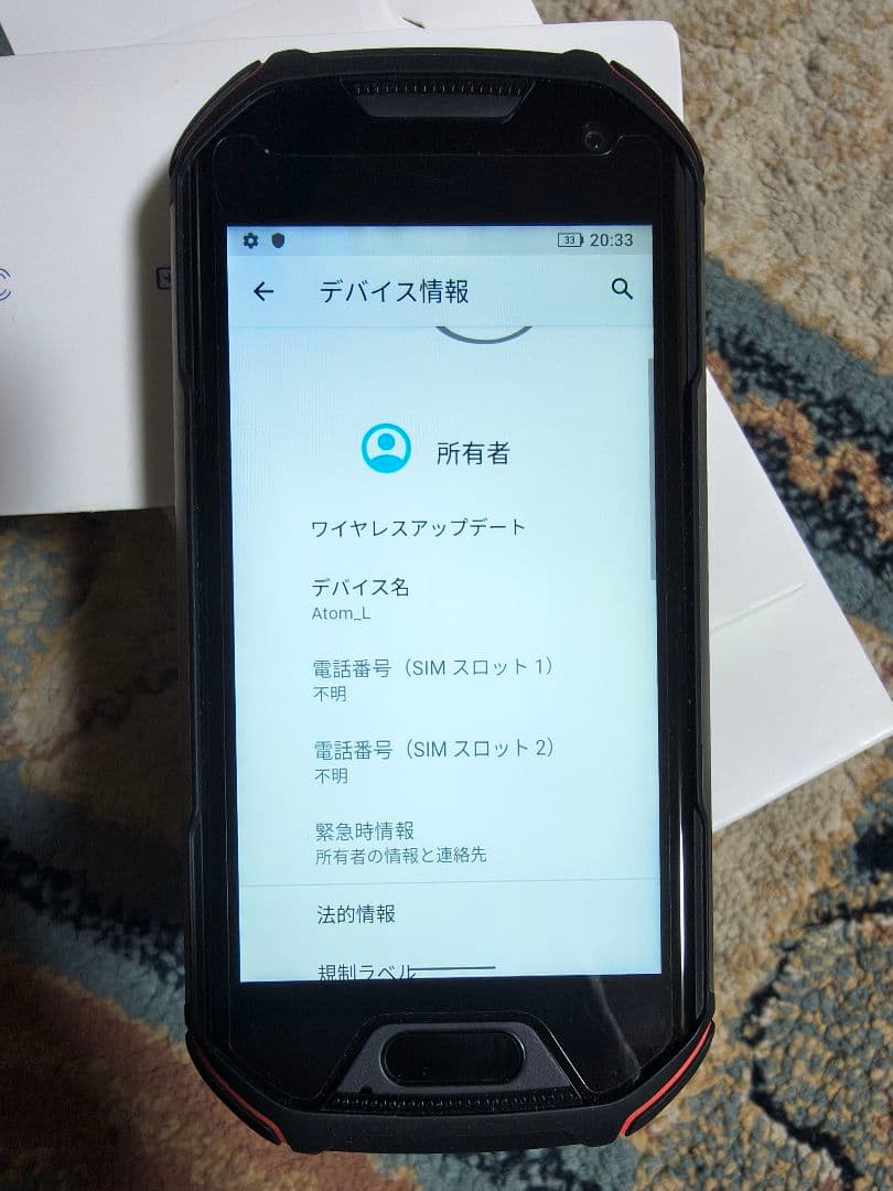Unihertz ユニハーツ耐衝撃　アトム　L