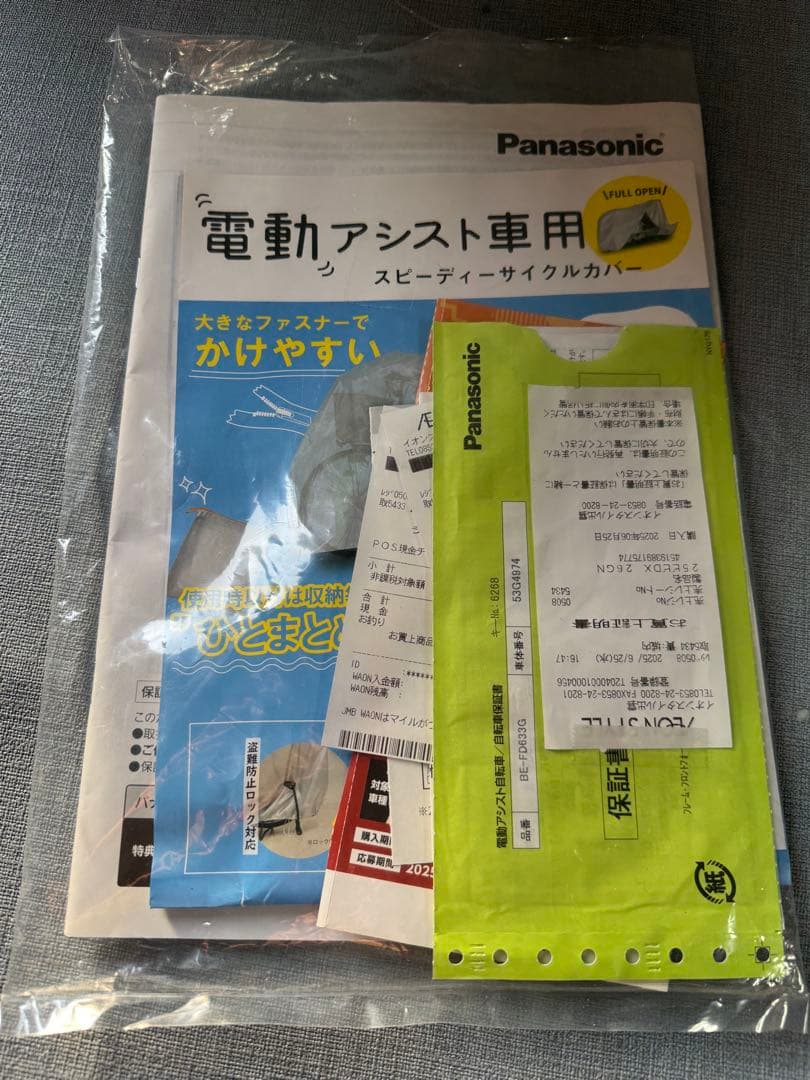 ☆Panasonic オリーブグリーン 電動アシスト自転車