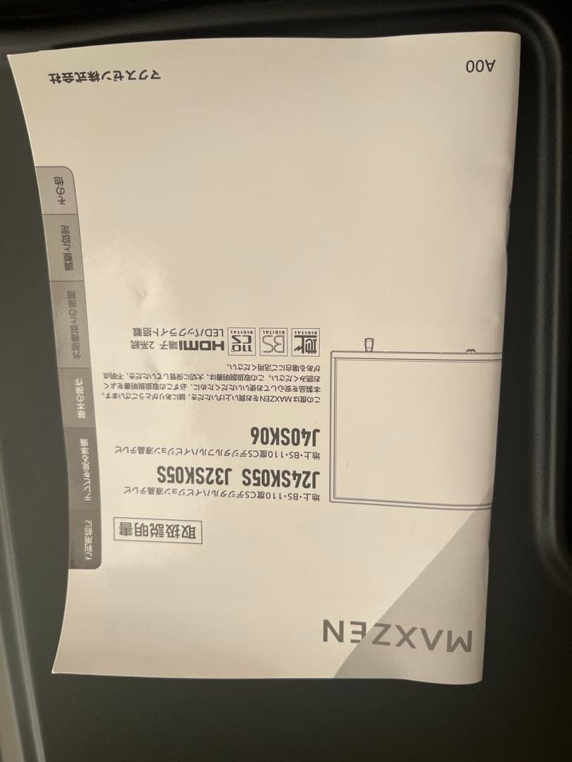 MAXZEN テレビ 40型 液晶テレビ フルハイビジョン 40インチ